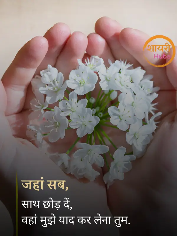 intezaar shayari in hindi 