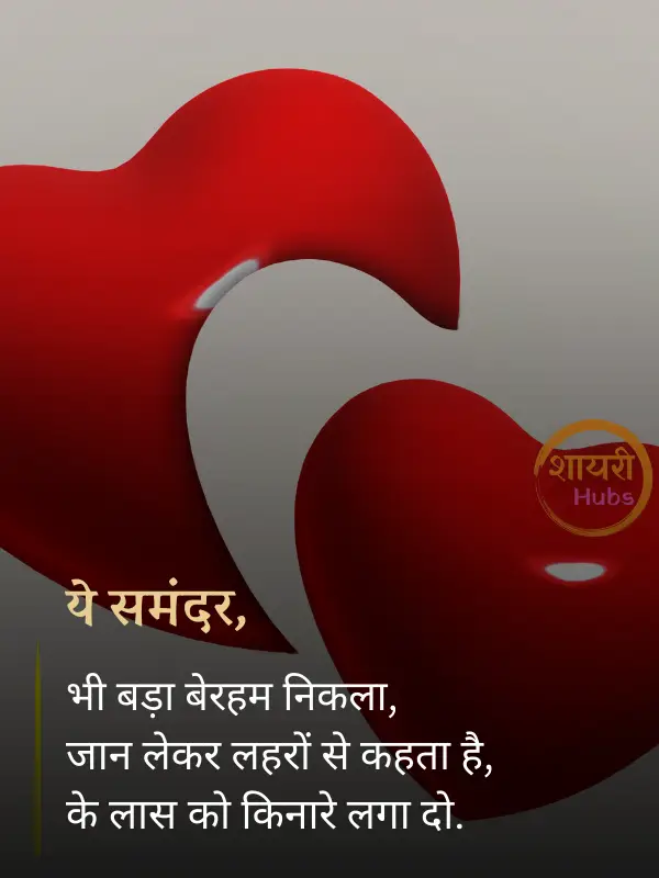 intezaar shayari in hindi 
