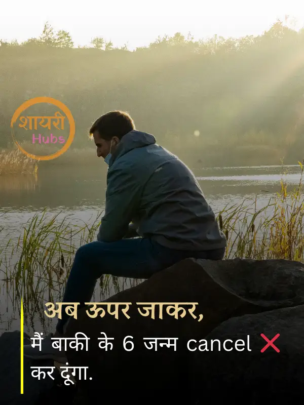 intezaar shayari in hindi 
