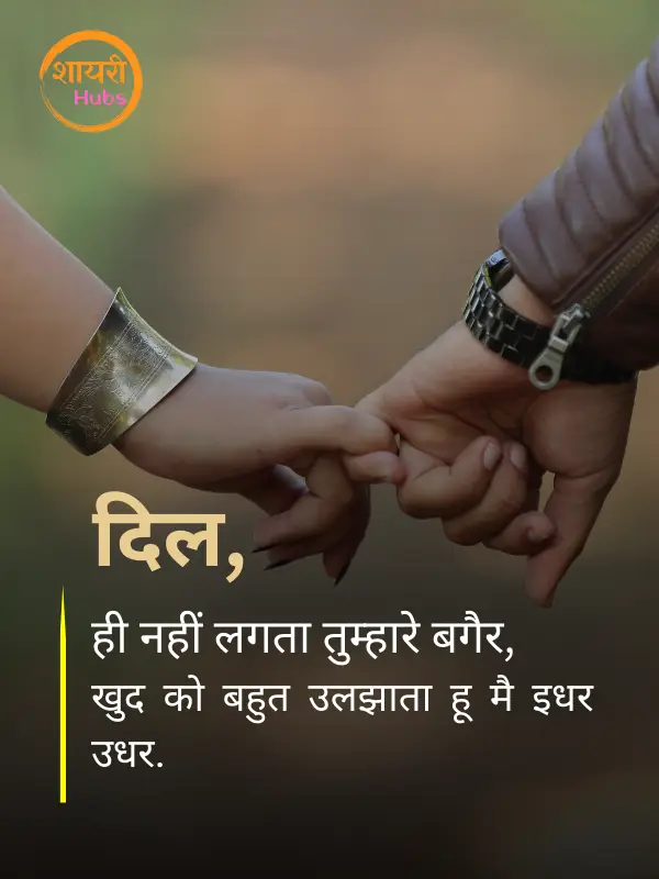 intezaar shayari in hindi 