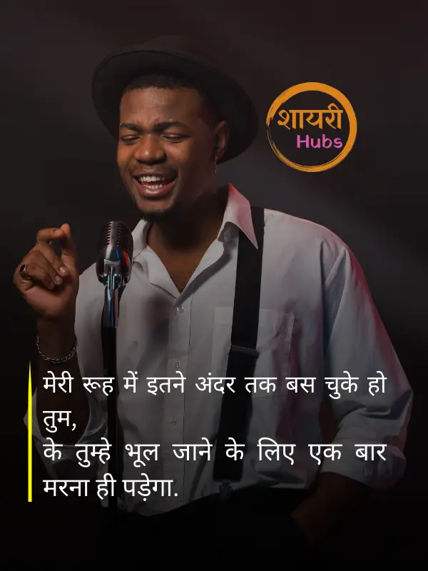 intezaar shayari in hindi 