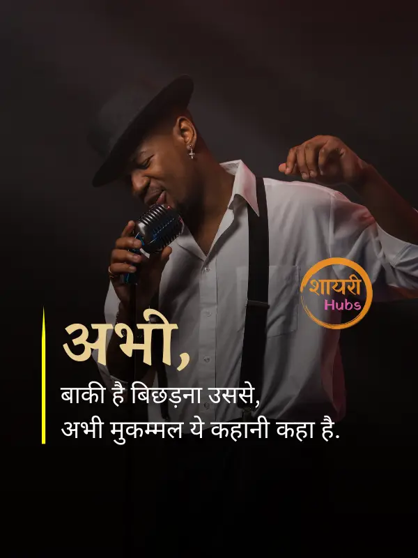 intezaar shayari in hindi 