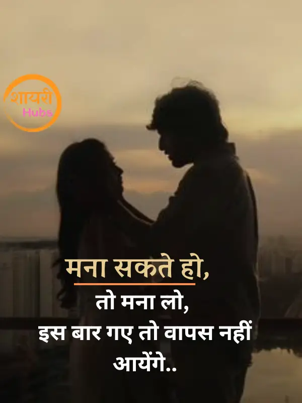 intezaar shayari in hindi 