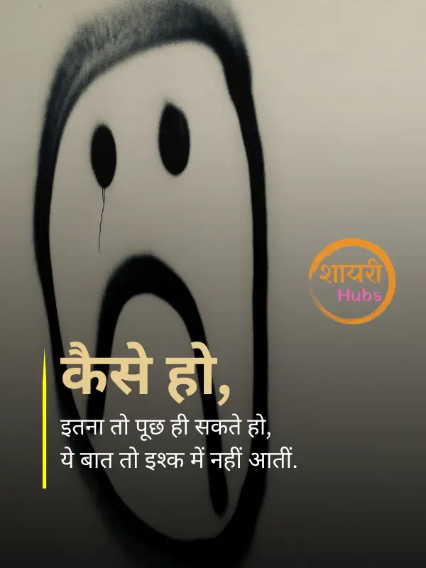 intezaar shayari in hindi 