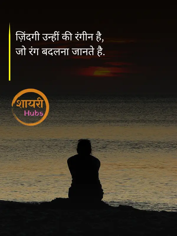 intezaar shayari in hindi 