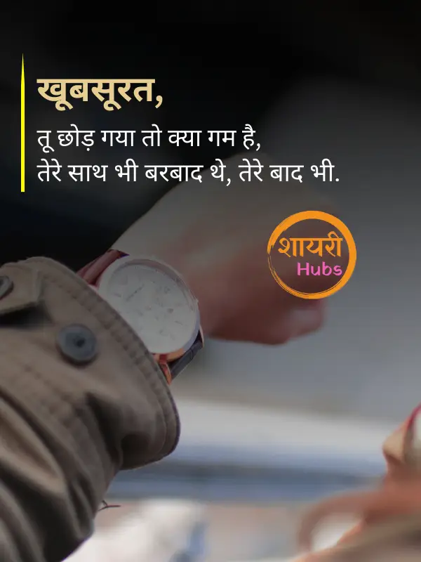 intezaar shayari in hindi 