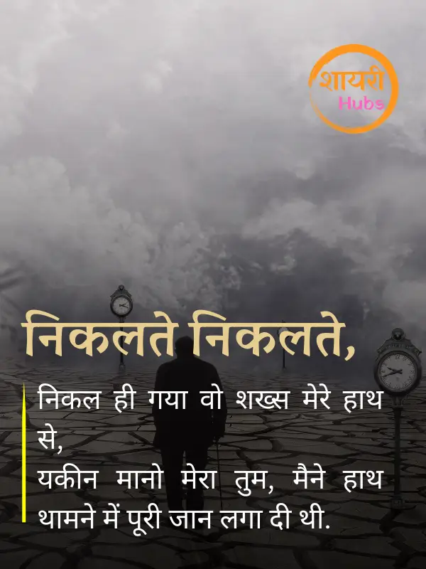 intezaar shayari in hindi 