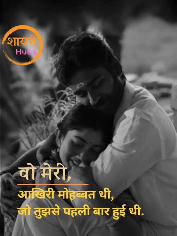 intezaar shayari in hindi 
