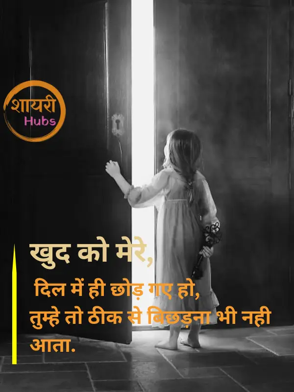 intezaar shayari in hindi 