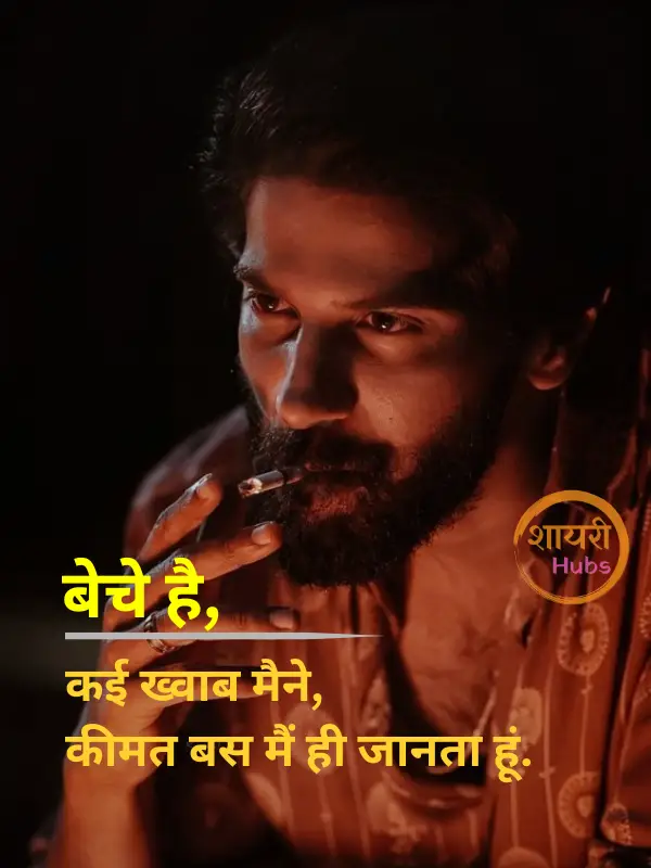 intezaar shayari in hindi 