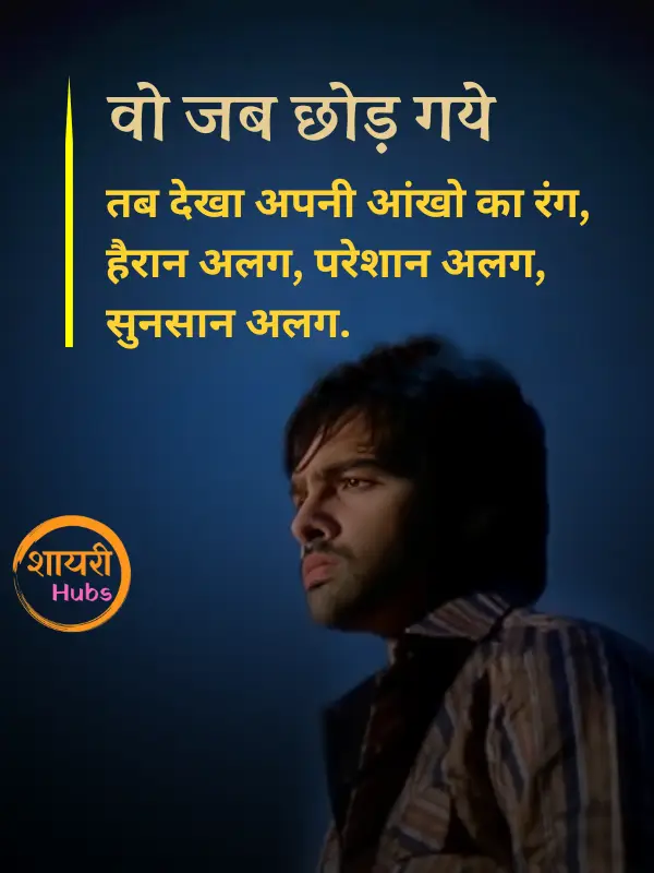 intezaar shayari in hindi 