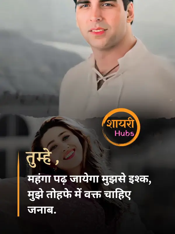 ishq shayari in hindi