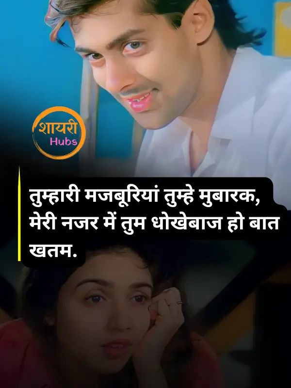 ishq shayari in hindi
