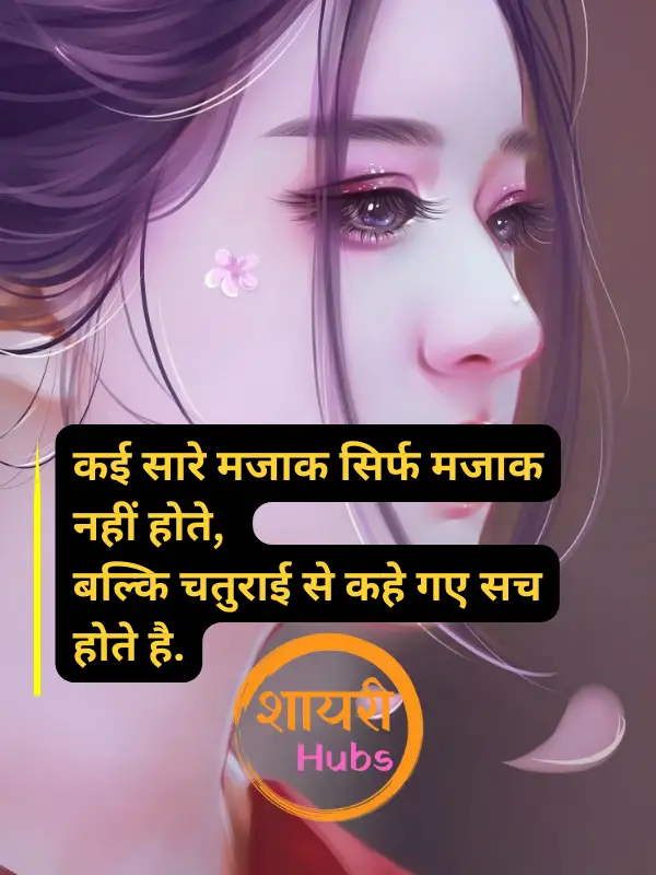 ishq shayari in hindi