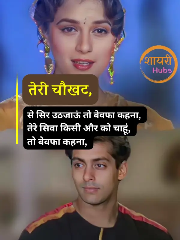 ishq shayari in hindi