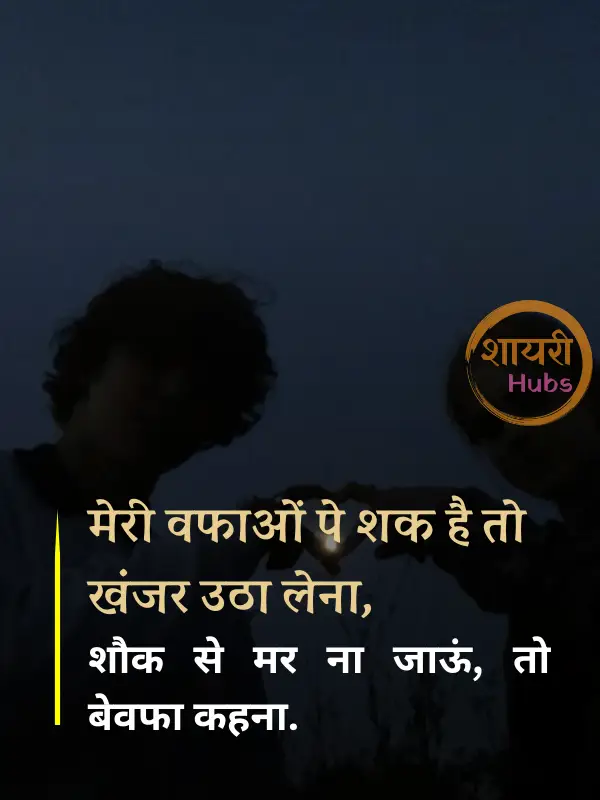 ishq shayari in hindi