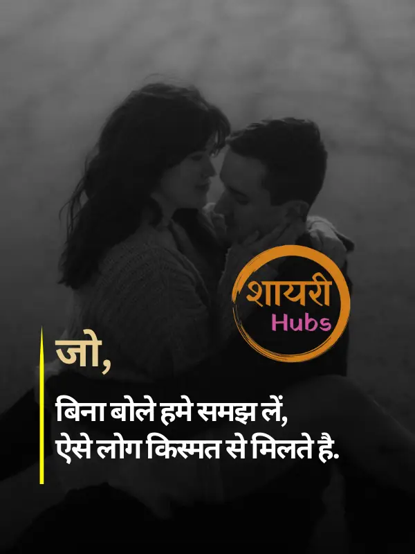 ishq shayari in hindi