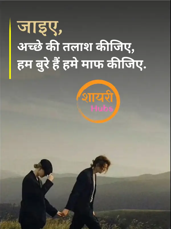 ishq shayari in hindi