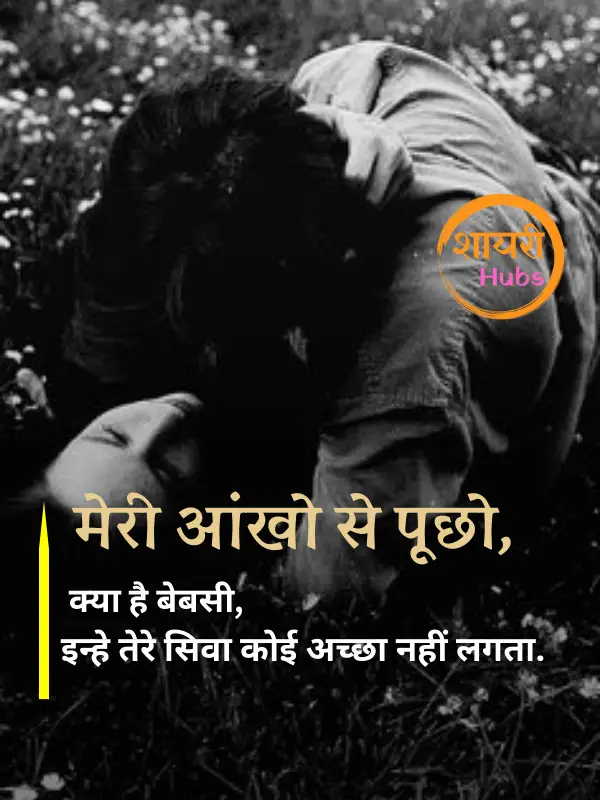 ishq shayari in hindi