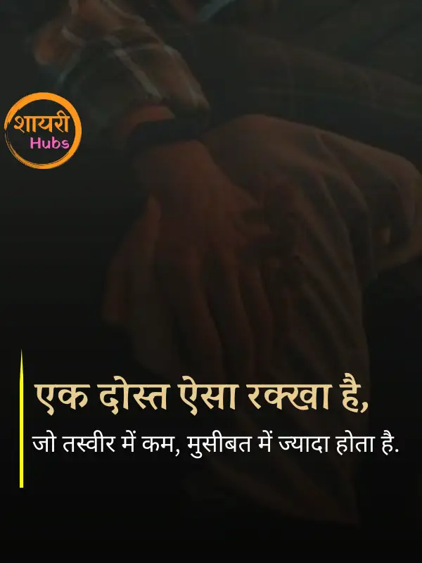 ishq shayari in hindi