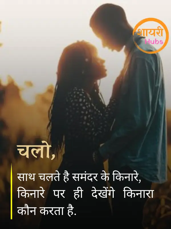 ishq shayari in hindi