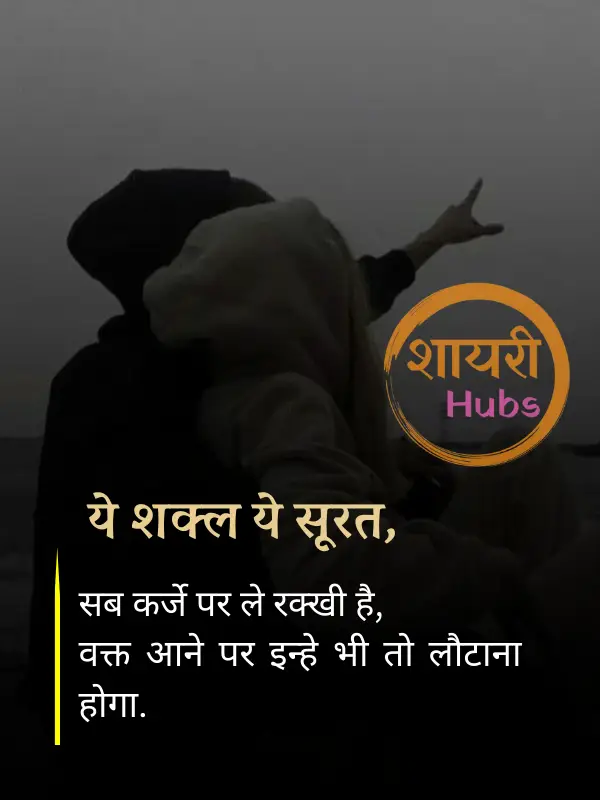 ishq shayari in hindi