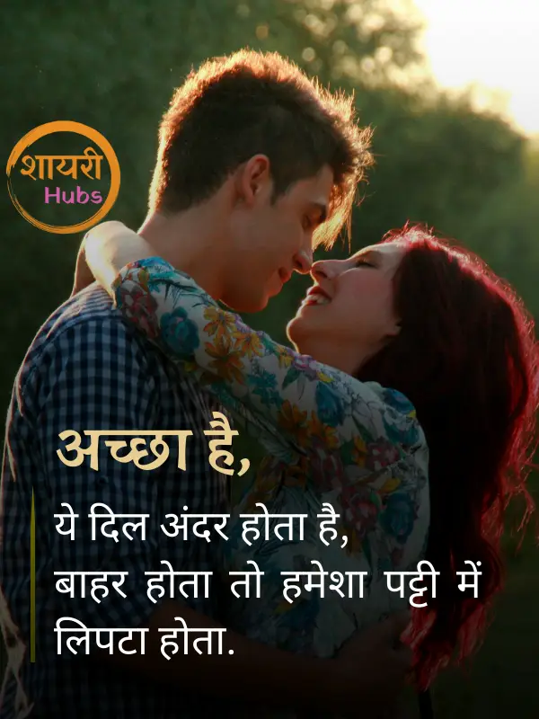 ishq shayari in hindi