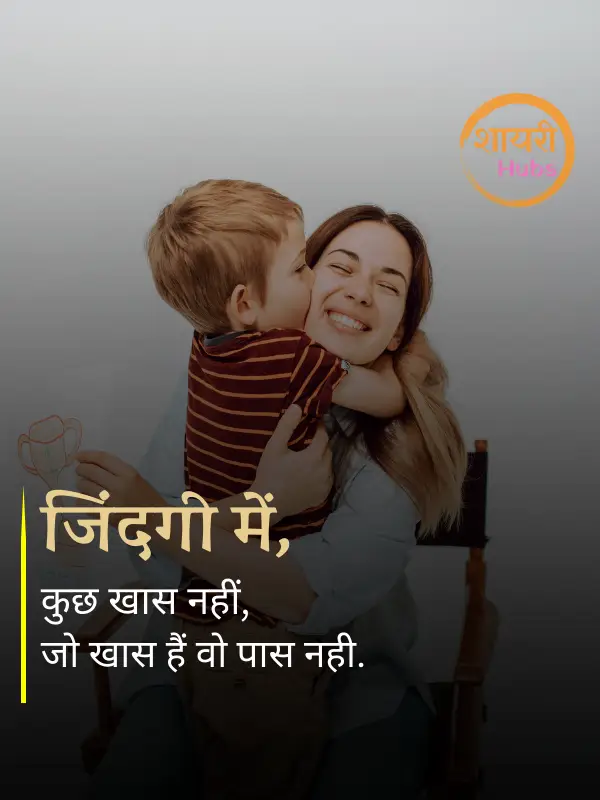 ishq shayari in hindi