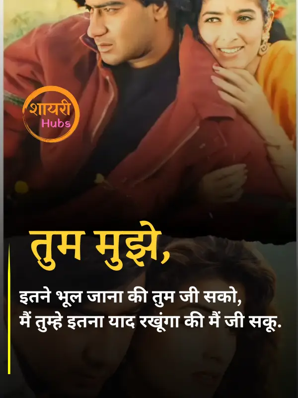 ishq shayari in hindi