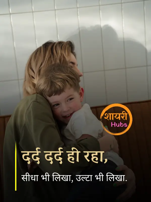 ishq shayari in hindi