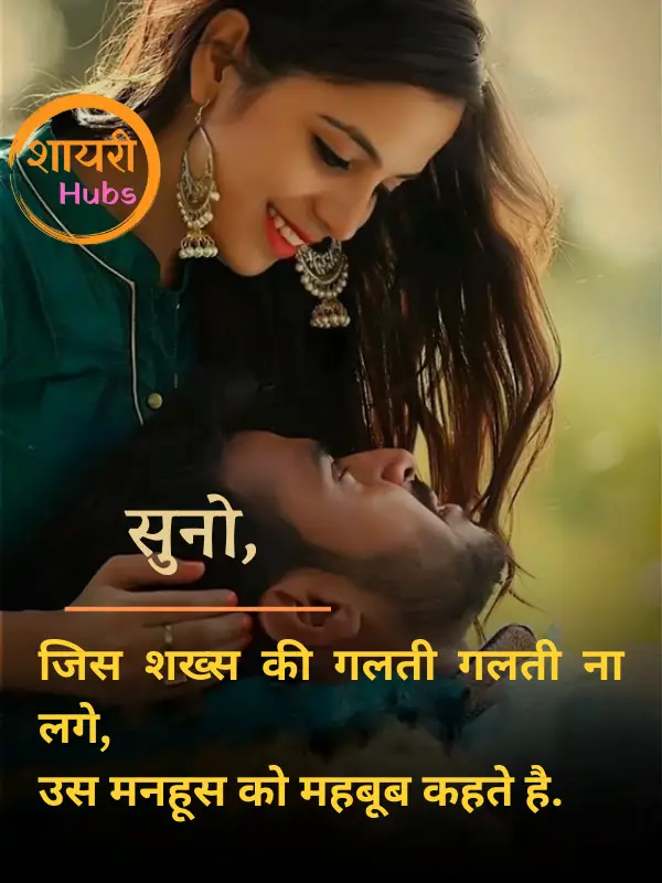 ishq shayari in hindi
