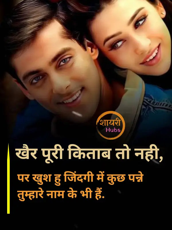 ishq shayari in hindi