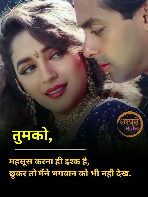 ishq shayari in hindi