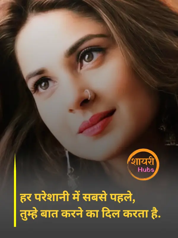 ishq shayari in hindi