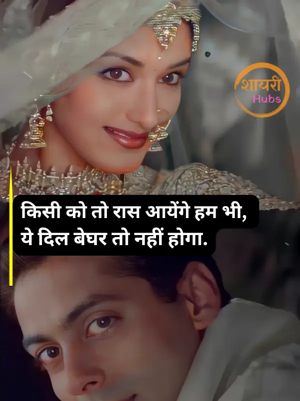 ishq shayari in hindi
