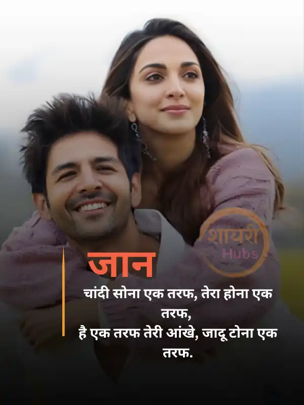 love shayari in hindi