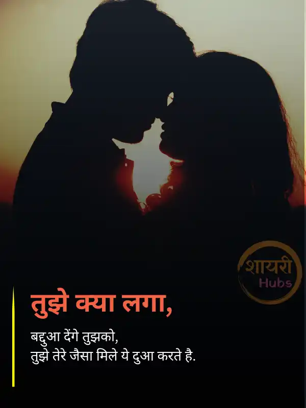 famous love shayari