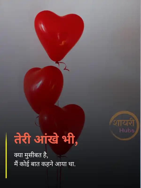 famous love shayari