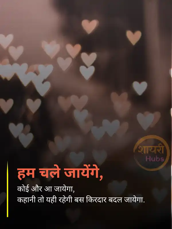 famous love shayari