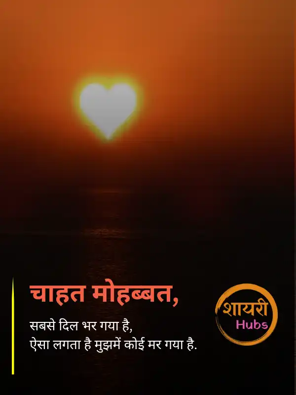 famous love shayari