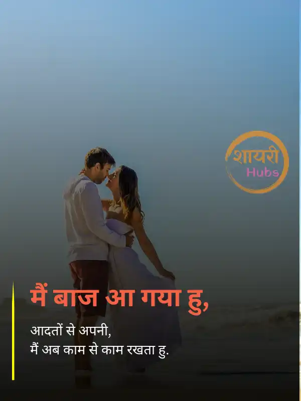 famous love shayari