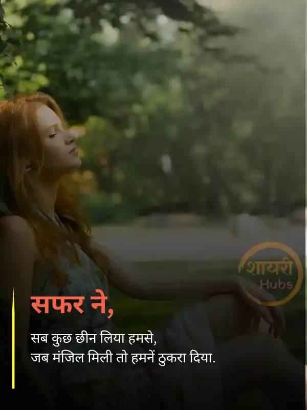famous love shayari