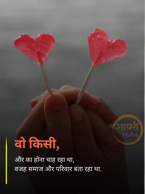 famous love shayari