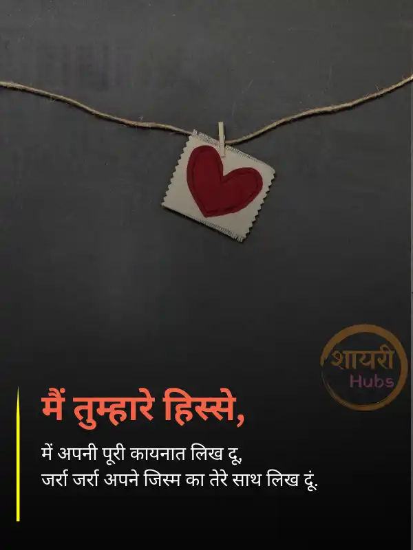 famous love shayari