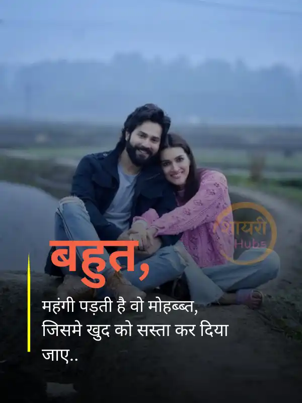 love shayari in hindi
