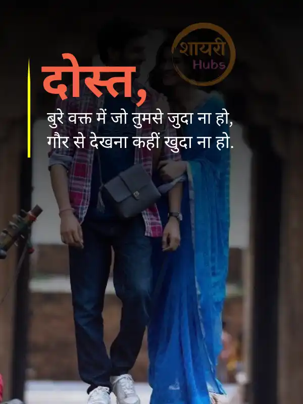 love shayari in hindi