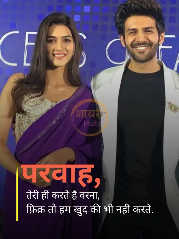 love shayari in hindi