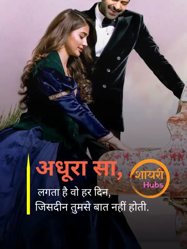 love shayari in hindi