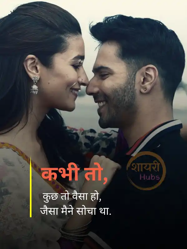 love shayari in hindi