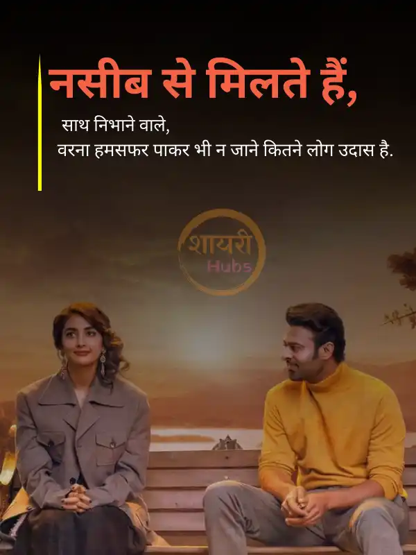 love shayari in hindi